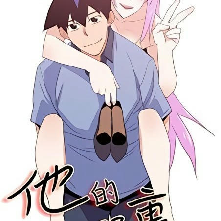 蛇王的娇妻漫画免